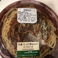 ローソン 大盛 じっくり煮込んだミートソース 商品写真 1枚目