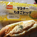 Pasco マヨチーたまごドッグ 商品写真 5枚目