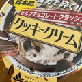 赤城 セルフチョコレートクラッシュ クッキークリーム 商品写真 3枚目