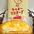 第一パン ラッキーマヨネーズパン チェダーチーズ 商品写真 3枚目