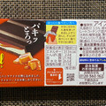 森永製菓 板チョコアイス メルティキャラメル 商品写真 1枚目