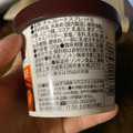 ソントン ファミリーカップ チョコレートクリーム 商品写真 4枚目