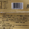 ヤマザキ カフェラテ風味タルト 商品写真 4枚目