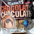 モンテール 小さな洋菓子店 HERSHEY’S たっぷりチョコクリームシュー 商品写真 1枚目