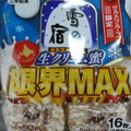 三幸製菓 雪の宿 北海道産生クリーム蜜 限界MAX 商品写真 2枚目