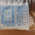 フランソア 阿蘇牛乳仕立てのチョコクロワッサン 商品写真 2枚目