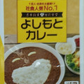 Befco ばかうけ よしもとカレー風味 商品写真 2枚目