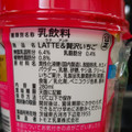 トモヱ LATTE＆贅沢いちご 商品写真 3枚目