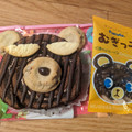 ヤマザキ チョコづくしのチョコロールケーキ 商品写真 5枚目