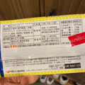 日清シスコ ココナッツサブレ シュークリーム味 商品写真 2枚目