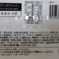 ローソン もちっとパンケーキ チョコ 商品写真 2枚目