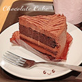 スターバックス チョコレートケーキ 商品写真 2枚目