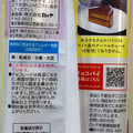 ロッテ ことりっぷ 小さなチョコパイ 鎌倉レ・ザンジュのザッハトルテ 商品写真 5枚目