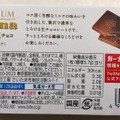 ロッテ プレミアムガーナ 濃厚生チョコレート 芳醇ミルク 商品写真 3枚目