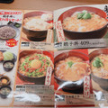 から好し 親子丼 商品写真 3枚目