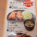 から好し 親子丼 商品写真 4枚目