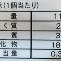 フランソア くるりんチョコパン 商品写真 1枚目