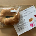 RUICHAN BAGEL 黒豆宇治抹茶 商品写真 1枚目