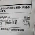 カルビー ポテトチップス フレンチサラダ 商品写真 3枚目