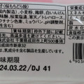 米屋 桜もちどら焼 商品写真 4枚目