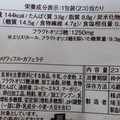 モンテール 小さな洋菓子店 こころ からだ おもい 糖質を考えたふんわりワッフル・カフェラテ 商品写真 4枚目