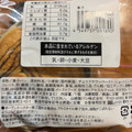 ローソン もっちチョコパン 商品写真 1枚目