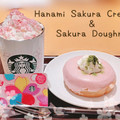 スターバックス 花見 さくら クリーム 商品写真 1枚目