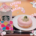 スターバックス 花見 さくら クリーム 商品写真 4枚目