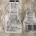 カンパーニュ 大人のショコラケーキ 商品写真 3枚目