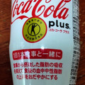 コカ・コーラ コカ・コーラ プラス 商品写真 3枚目