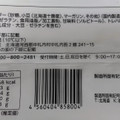 とかち製菓 しらたまサンド 十勝小豆のあんばたー 商品写真 4枚目