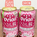 オリオン ザ・ドラフト いちばん桜 商品写真 4枚目
