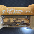 セブン-イレブン セブンカフェ クッキー＆ブラウニー 商品写真 2枚目