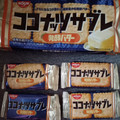 日清シスコ ココナッツサブレ 発酵バター 商品写真 4枚目