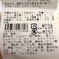 ローソン まちかど厨房 とんかつまい泉監修ソース使用 三元豚の厚切りロースカツサンド 商品写真 5枚目