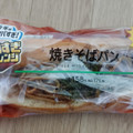 ローソン 盛りすぎ！焼きそばパン 商品写真 2枚目