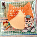 ファミリーマート ファミマルSweets とろけるチョコクッキー きゃにゃめるバニラ味 商品写真 2枚目