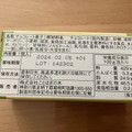 土井製菓 箱根の坂 抹茶ショコラ 商品写真 2枚目