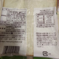 ヤマザキ 減塩食パン 超芳醇 商品写真 5枚目