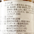 フンドーキン ごま風味ぽん酢 甘口 商品写真 3枚目