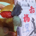 マルエツ 北海道ミルクコッペ イチゴ 商品写真 5枚目