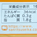 SANRITSU 温州みかんパイ 商品写真 5枚目