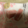 市岡製菓 桜きんつば 商品写真 2枚目