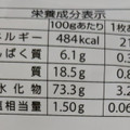 ほくえつ ごぼうおかき 商品写真 5枚目