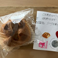 ruichan bagel アップルジャムソイバター 商品写真 1枚目