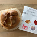 ruichan bagel アップルジャムソイバター 商品写真 2枚目