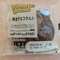 ニューデイズ Panest 焼きチョコタルト 商品写真 1枚目