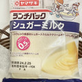 ヤマザキ ランチパック シュガーミルク 商品写真 5枚目