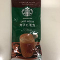 スターバックス プレミアムミックス カフェモカ 商品写真 2枚目