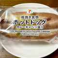 セブン-イレブン ホットドッグ カレーキャベツ盛り 商品写真 1枚目